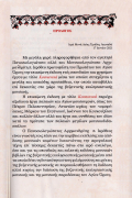 Κοινωνικά Α